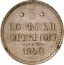 3 kopecks 1842 year