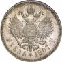 1 rouble 1907 year