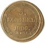 5 kopecks 1809 year