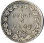 3/4 roubles - 5 złotych 1836 year