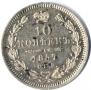 10 kopecks 1857 year