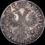 1 rouble 1705 year