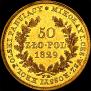 50 złotych 1829 year