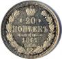 20 kopecks 1861 year