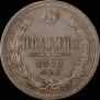 Poltina 1878 year