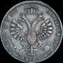 1 rouble 1710 year