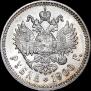 1 rouble 1900 year