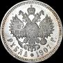 1 rouble 1907 year