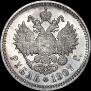 1 rouble 1907 year