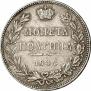 Poltina 1844 year