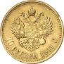 10 roubles 1911 year