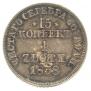 15 kopecks - 1 złoty 1838 year