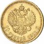 10 roubles 1911 year