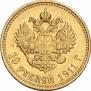 10 roubles 1911 year