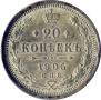 20 kopecks 1905 year