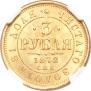 3 roubles 1872 year