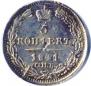 5 kopecks 1841 year