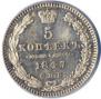 5 kopecks 1847 year