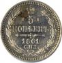 5 kopecks 1861 year