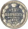 15 kopecks 1879 year