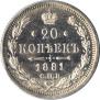 20 kopecks 1881 year