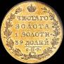 5 roubles 1829 year