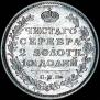 Полтина 1813 года