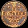 1/2 kopeck 1867 year