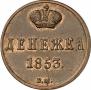 Denezhka 1853 year