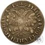 1 rouble 1705 year