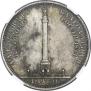 1 rouble 1834 year