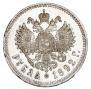 1 rouble 1892 year