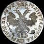 1 rouble 1705 year