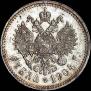 1 rouble 1904 year