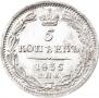 5 kopecks 1835 year