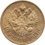 10 roubles 1911 year