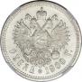 1 rouble 1900 year