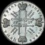 1 rouble 1728 year