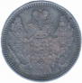 5 kopecks 1846 year