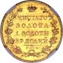 5 roubles 1817 year