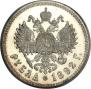 1 rouble 1892 year