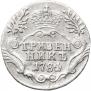 Гривенник 1784 года