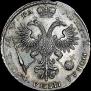 1 rouble 1721 year