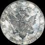 1 rouble 1801 year