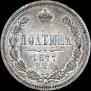 Poltina 1877 year