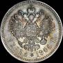 1 rouble 1900 year