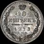 10 kopecks 1913 year