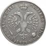 1 rouble 1718 year