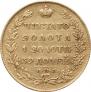 5 roubles 1817 year