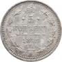 5 kopecks 1876 year